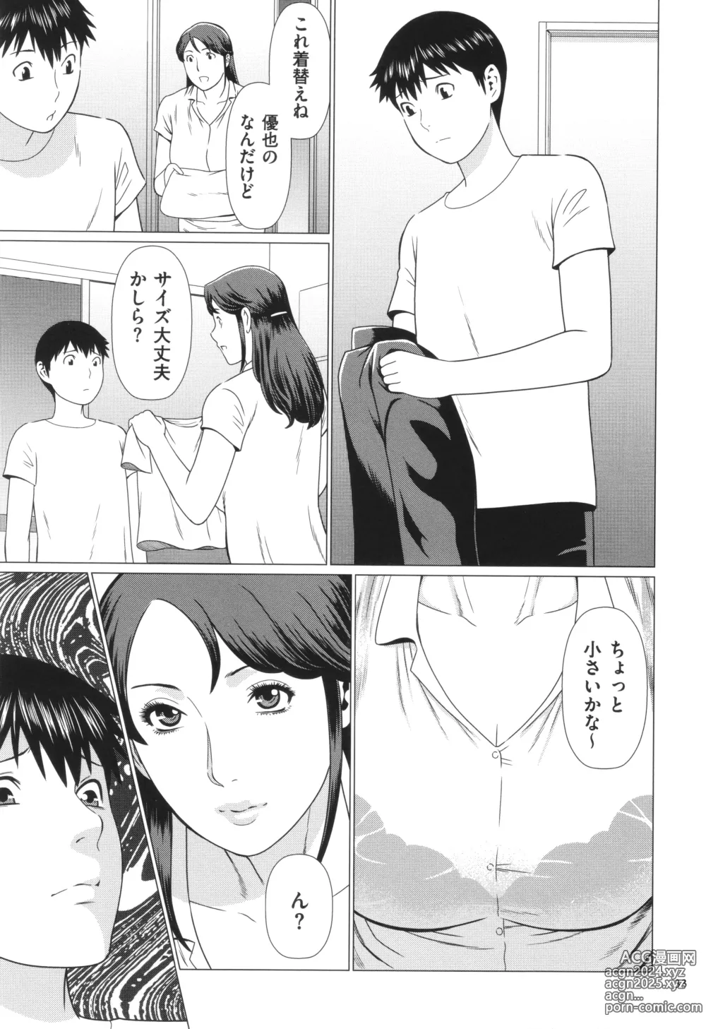 Page 34 of manga Dakkan