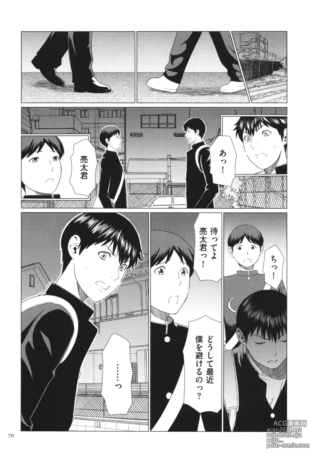 Page 71 of manga Dakkan