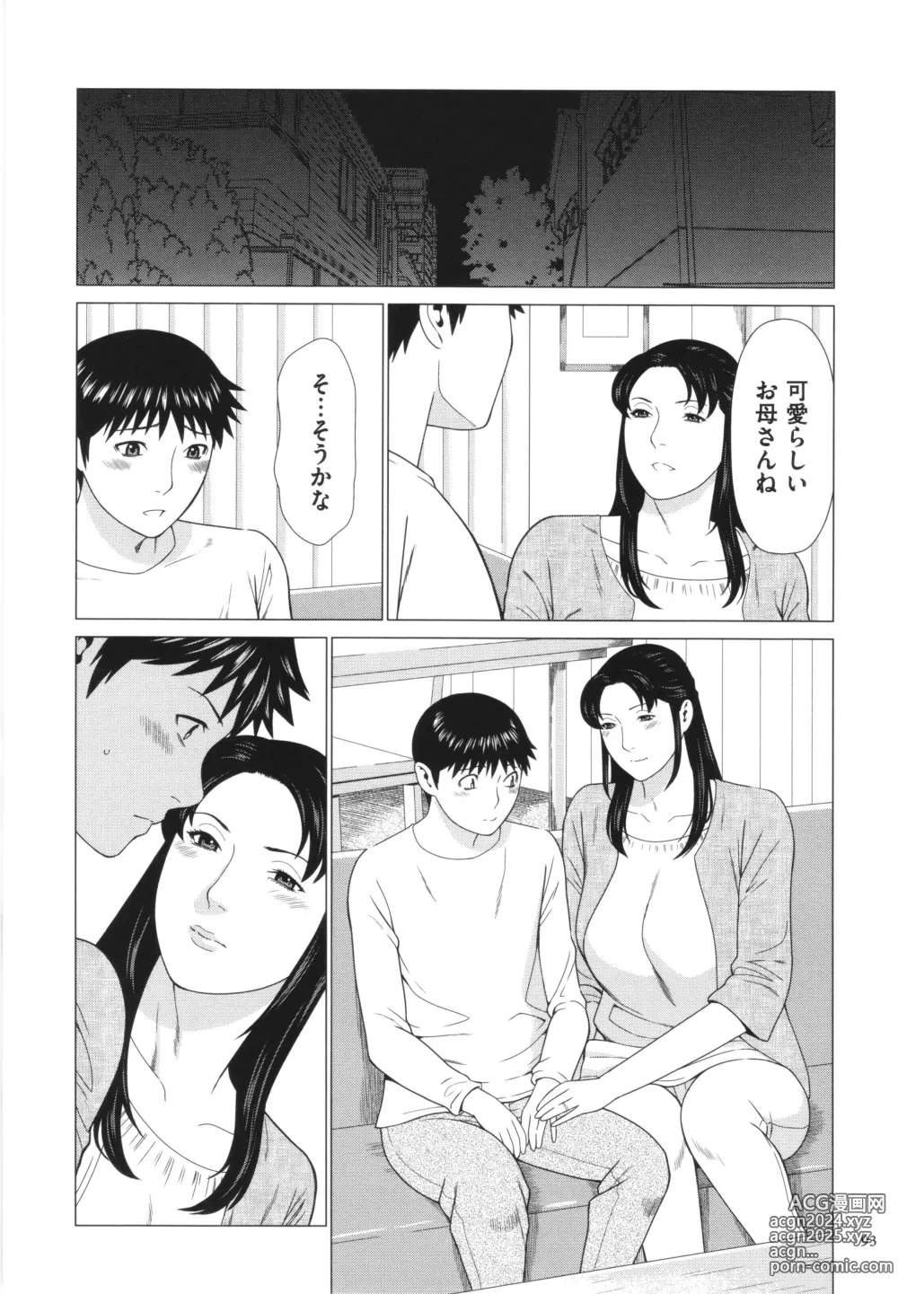 Page 94 of manga Dakkan