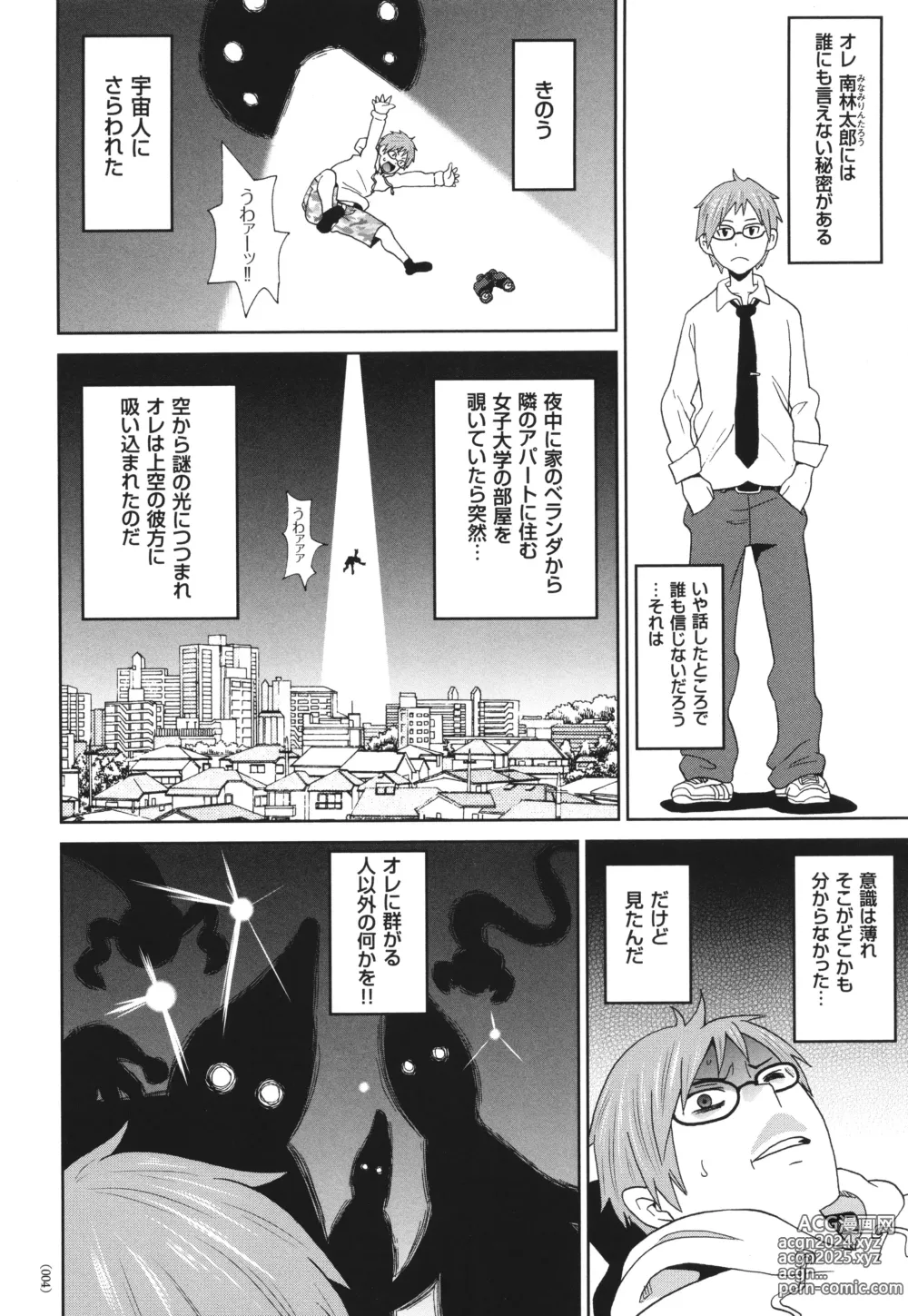 Page 5 of manga Monzetsu Opportunity