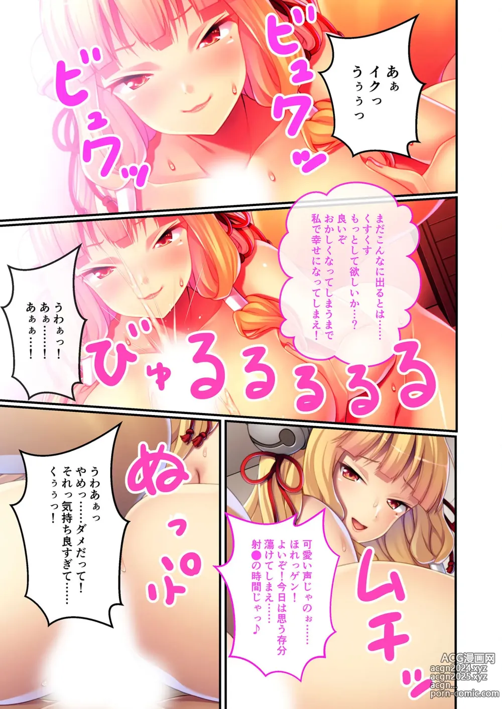 Page 56 of manga Bijo to Injuu Vol. 17 ~Jingai Bijo, NG Nashi!! Tanetsuke Koubi de Yuukou o Kizuku~ FetiColle! Series