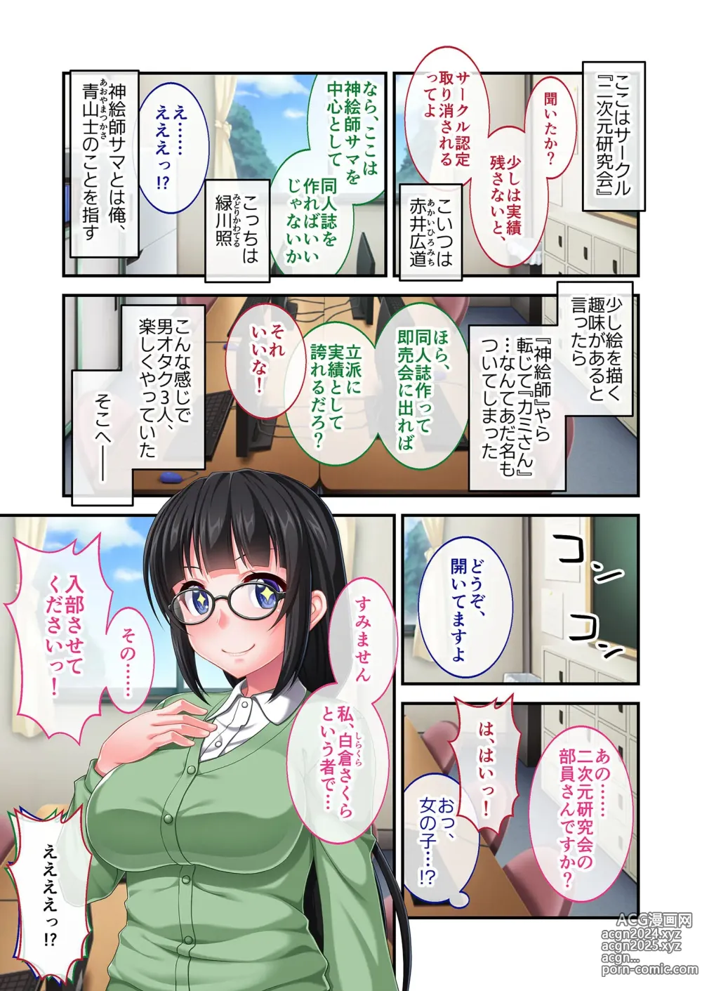 Page 101 of manga Bijo to Injuu Vol. 18 ~Dekiai Oppai Aibu!! Minotta Kajitsu o Shuukaku Ecchi!!~ FetiColle! Series