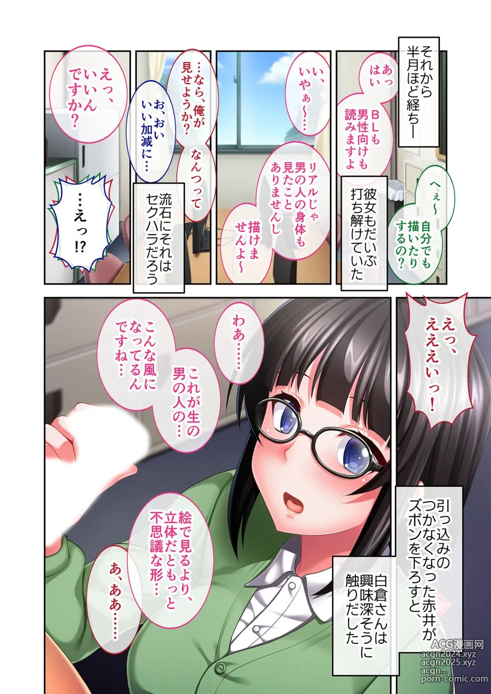 Page 102 of manga Bijo to Injuu Vol. 18 ~Dekiai Oppai Aibu!! Minotta Kajitsu o Shuukaku Ecchi!!~ FetiColle! Series