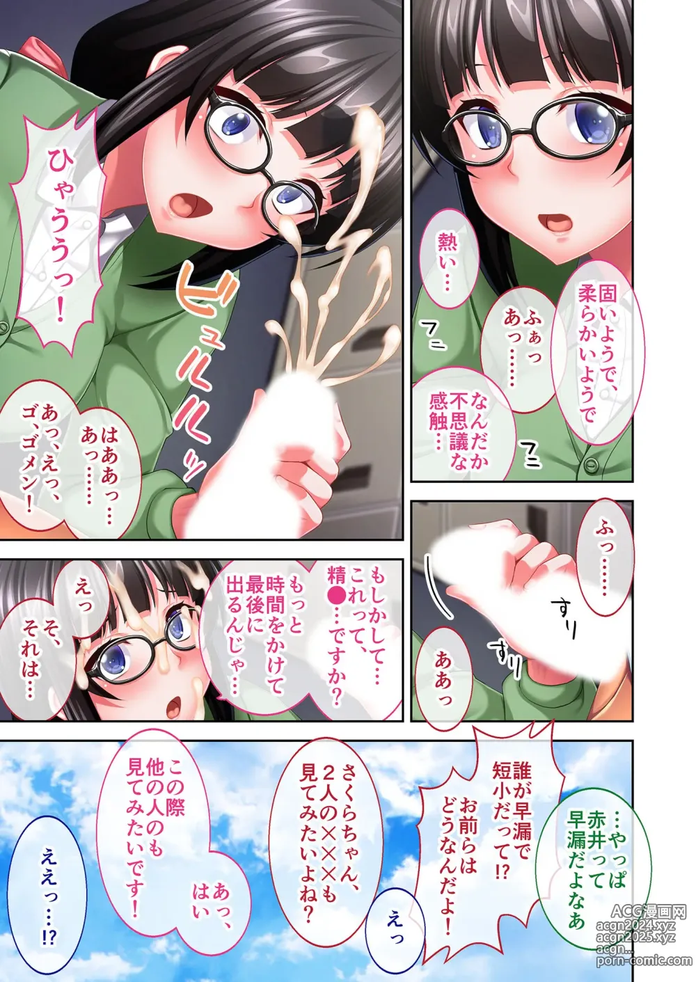 Page 103 of manga Bijo to Injuu Vol. 18 ~Dekiai Oppai Aibu!! Minotta Kajitsu o Shuukaku Ecchi!!~ FetiColle! Series