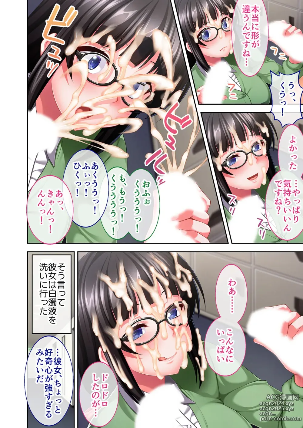 Page 104 of manga Bijo to Injuu Vol. 18 ~Dekiai Oppai Aibu!! Minotta Kajitsu o Shuukaku Ecchi!!~ FetiColle! Series