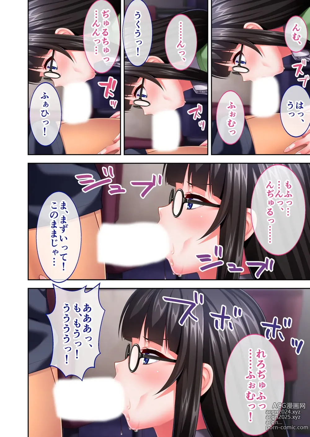 Page 106 of manga Bijo to Injuu Vol. 18 ~Dekiai Oppai Aibu!! Minotta Kajitsu o Shuukaku Ecchi!!~ FetiColle! Series