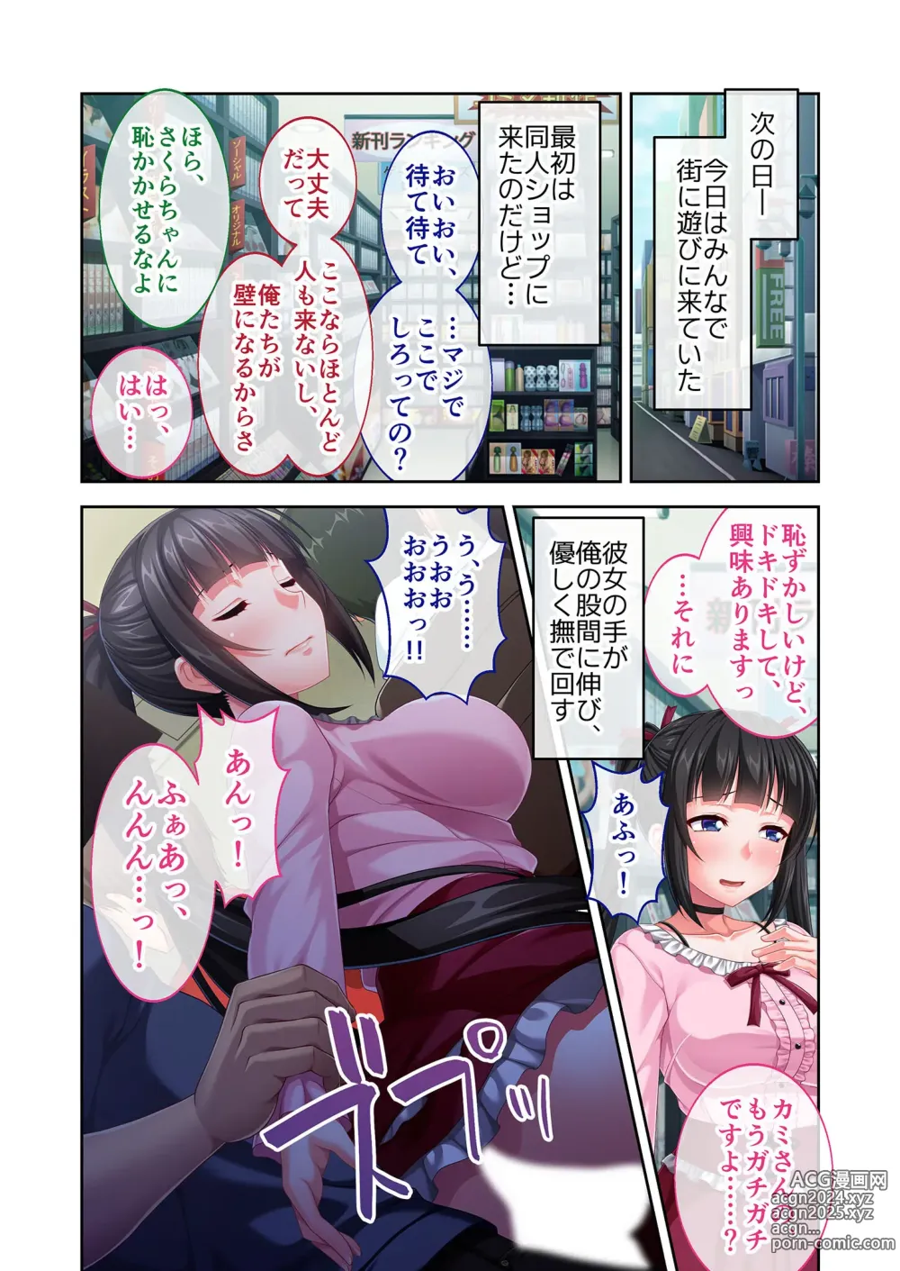 Page 129 of manga Bijo to Injuu Vol. 18 ~Dekiai Oppai Aibu!! Minotta Kajitsu o Shuukaku Ecchi!!~ FetiColle! Series