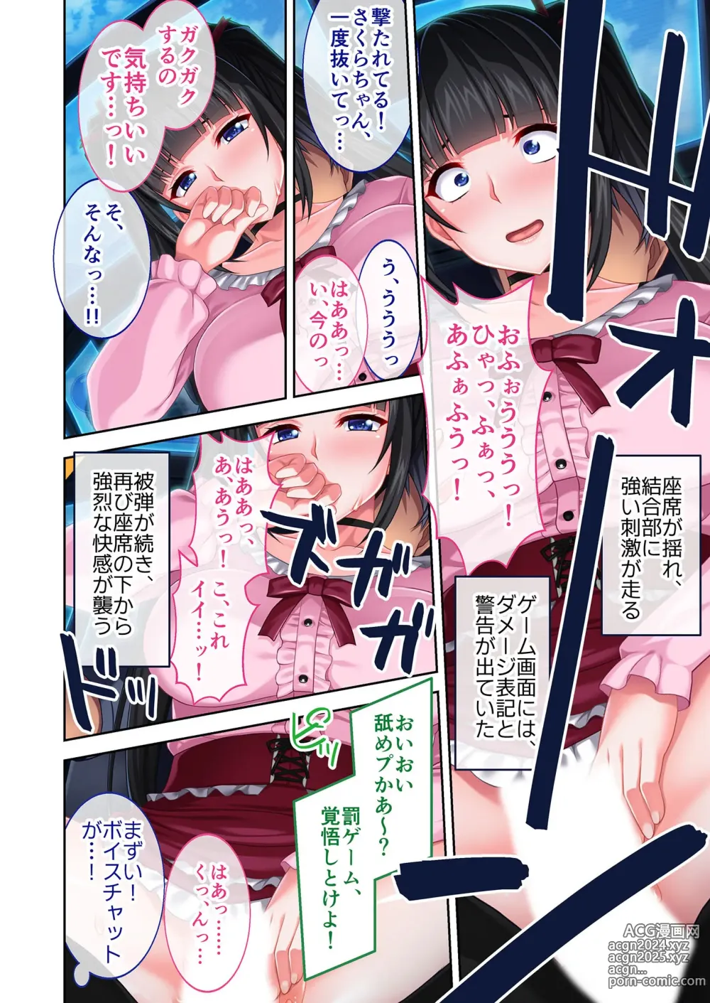 Page 133 of manga Bijo to Injuu Vol. 18 ~Dekiai Oppai Aibu!! Minotta Kajitsu o Shuukaku Ecchi!!~ FetiColle! Series