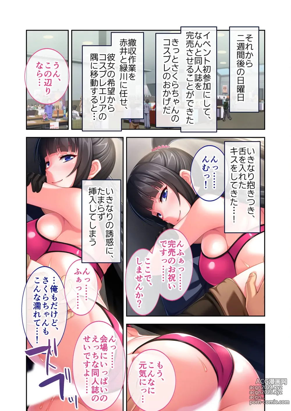 Page 142 of manga Bijo to Injuu Vol. 18 ~Dekiai Oppai Aibu!! Minotta Kajitsu o Shuukaku Ecchi!!~ FetiColle! Series