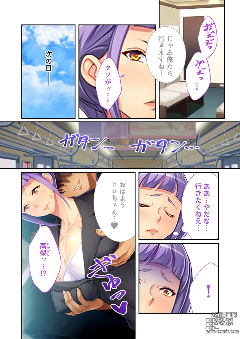 Page 188 of manga Bijo to Injuu Vol. 18 ~Dekiai Oppai Aibu!! Minotta Kajitsu o Shuukaku Ecchi!!~ FetiColle! Series