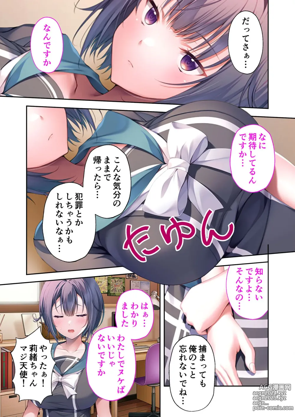 Page 46 of manga Bijo to Injuu Vol. 18 ~Dekiai Oppai Aibu!! Minotta Kajitsu o Shuukaku Ecchi!!~ FetiColle! Series