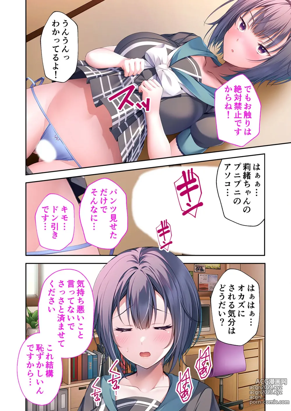 Page 47 of manga Bijo to Injuu Vol. 18 ~Dekiai Oppai Aibu!! Minotta Kajitsu o Shuukaku Ecchi!!~ FetiColle! Series