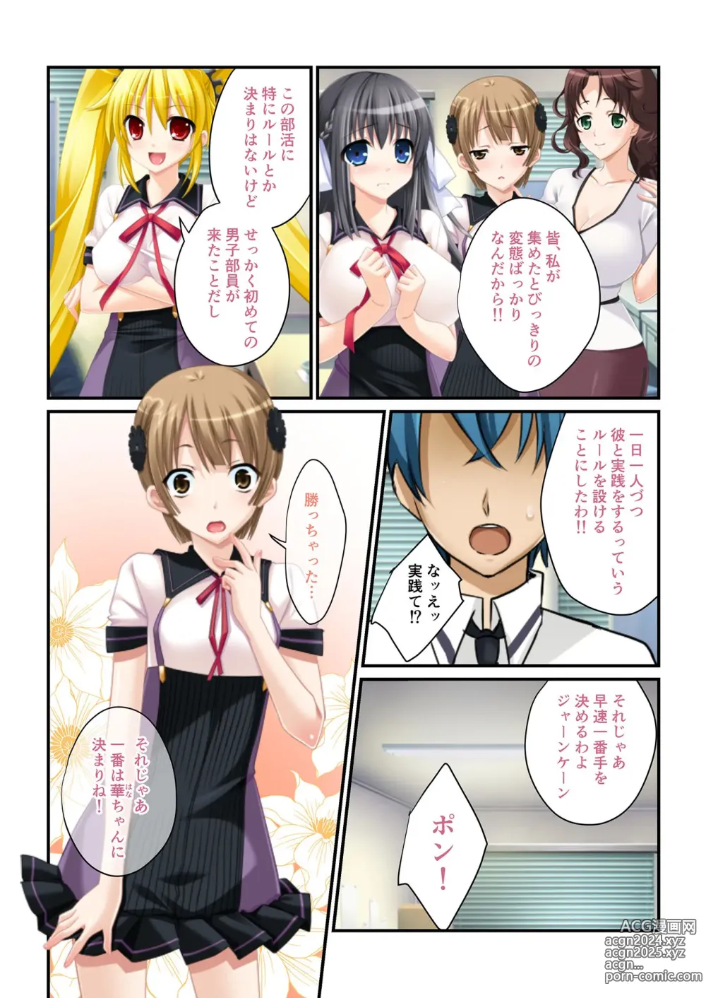 Page 111 of manga Bijo to Injuu Vol. 19 ~Joshikousei no Seishun!? Namaiki mo Muku mo Keppeki mo Hame Tsubusu~ FetiColle! Series