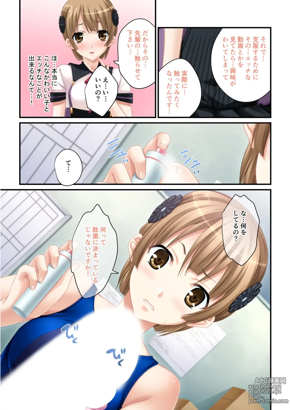 Page 113 of manga Bijo to Injuu Vol. 19 ~Joshikousei no Seishun!? Namaiki mo Muku mo Keppeki mo Hame Tsubusu~ FetiColle! Series