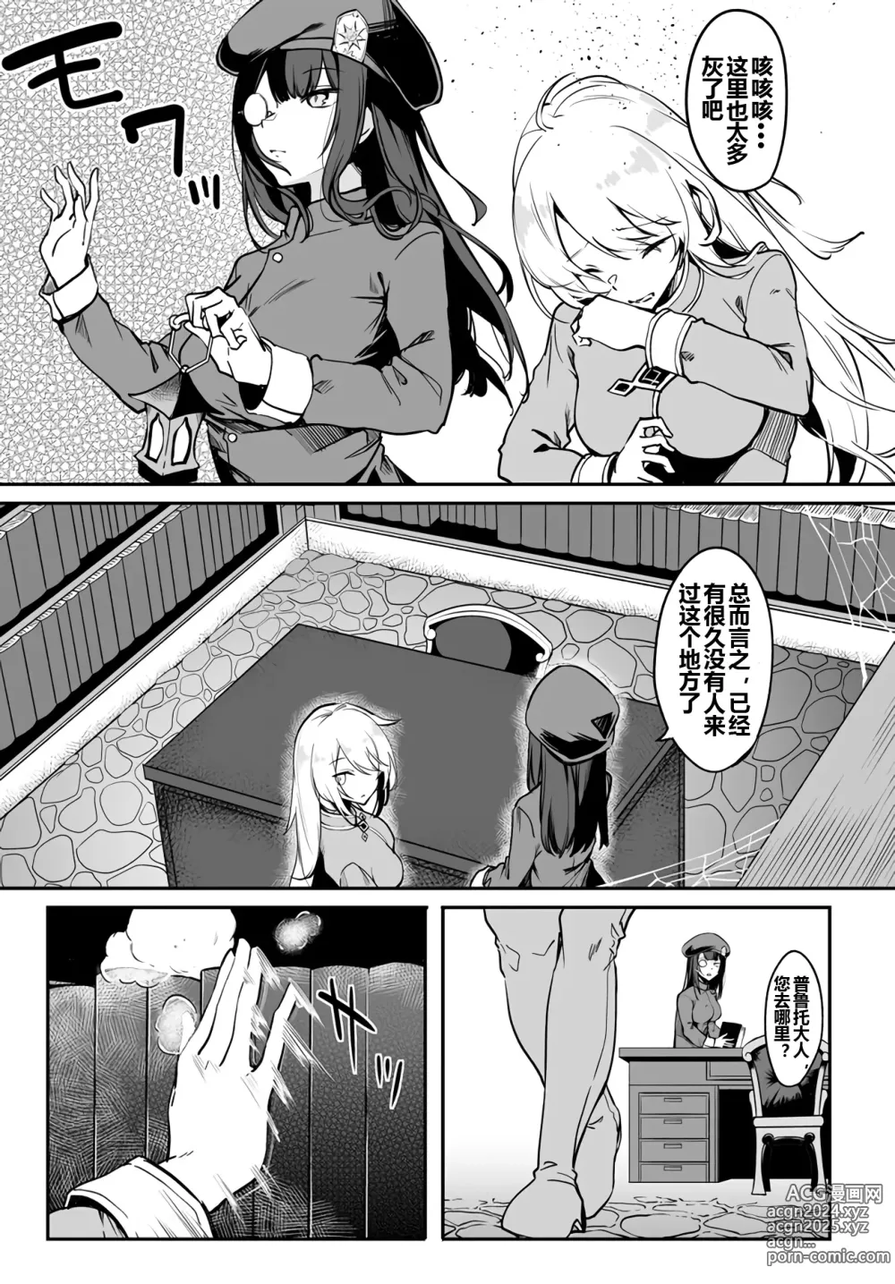 Page 11 of doujinshi Furoufushi Shoujo no Naedoko Ryokouki