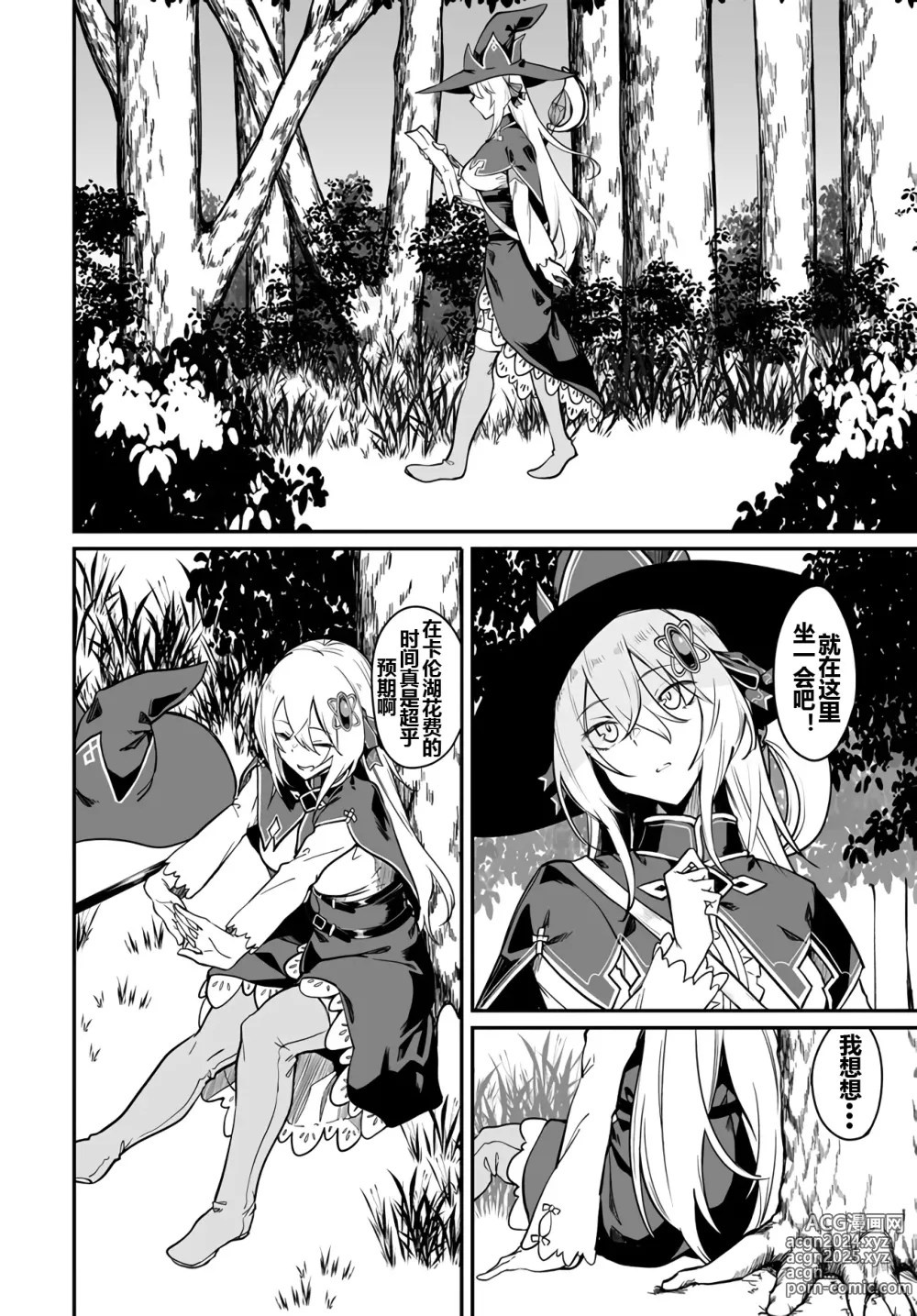 Page 113 of doujinshi Furoufushi Shoujo no Naedoko Ryokouki