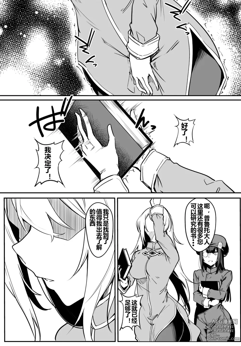 Page 14 of doujinshi Furoufushi Shoujo no Naedoko Ryokouki