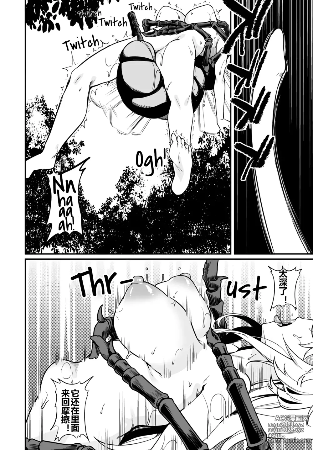 Page 131 of doujinshi Furoufushi Shoujo no Naedoko Ryokouki