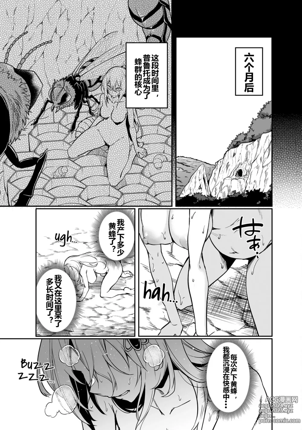 Page 150 of doujinshi Furoufushi Shoujo no Naedoko Ryokouki