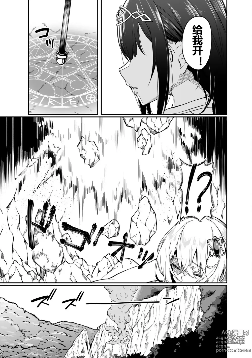 Page 158 of doujinshi Furoufushi Shoujo no Naedoko Ryokouki