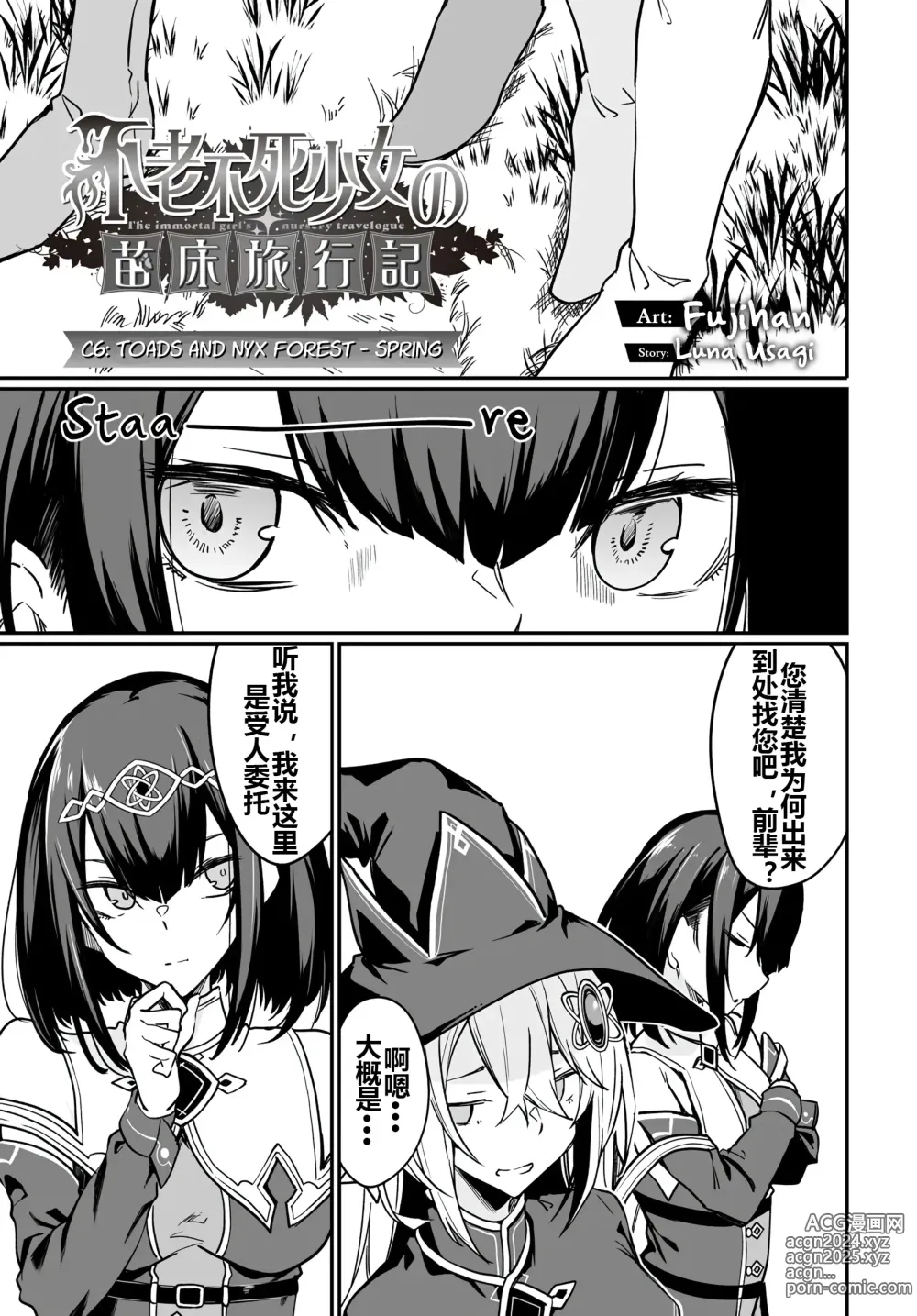 Page 162 of doujinshi Furoufushi Shoujo no Naedoko Ryokouki