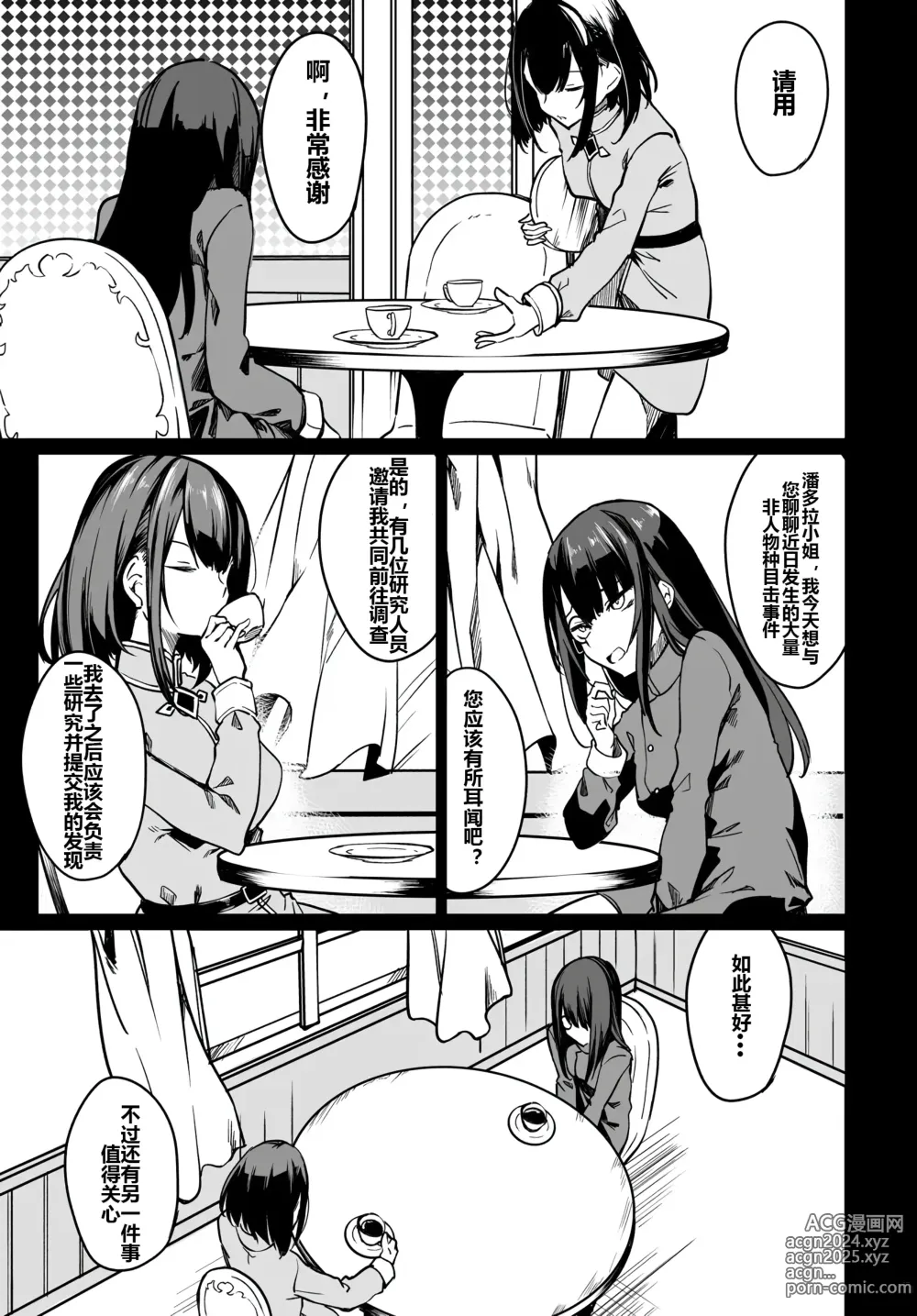 Page 164 of doujinshi Furoufushi Shoujo no Naedoko Ryokouki