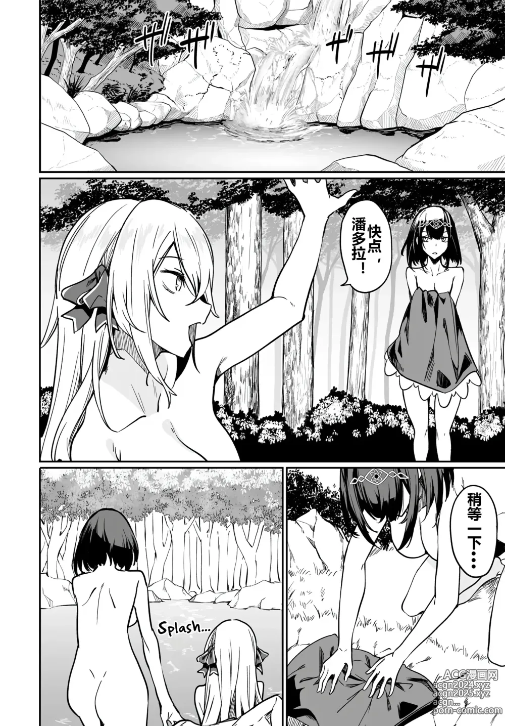 Page 171 of doujinshi Furoufushi Shoujo no Naedoko Ryokouki