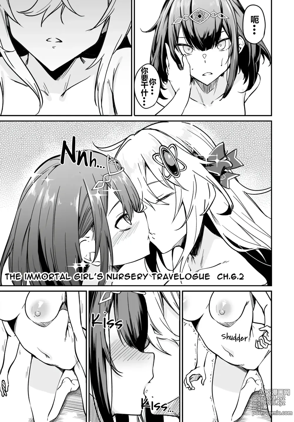 Page 178 of doujinshi Furoufushi Shoujo no Naedoko Ryokouki