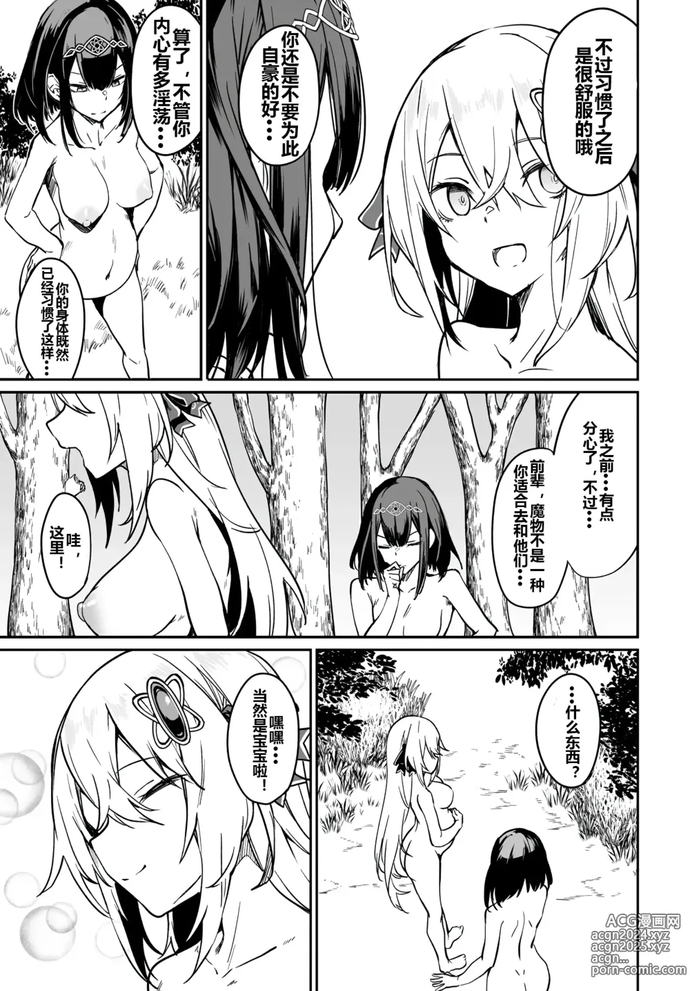 Page 186 of doujinshi Furoufushi Shoujo no Naedoko Ryokouki