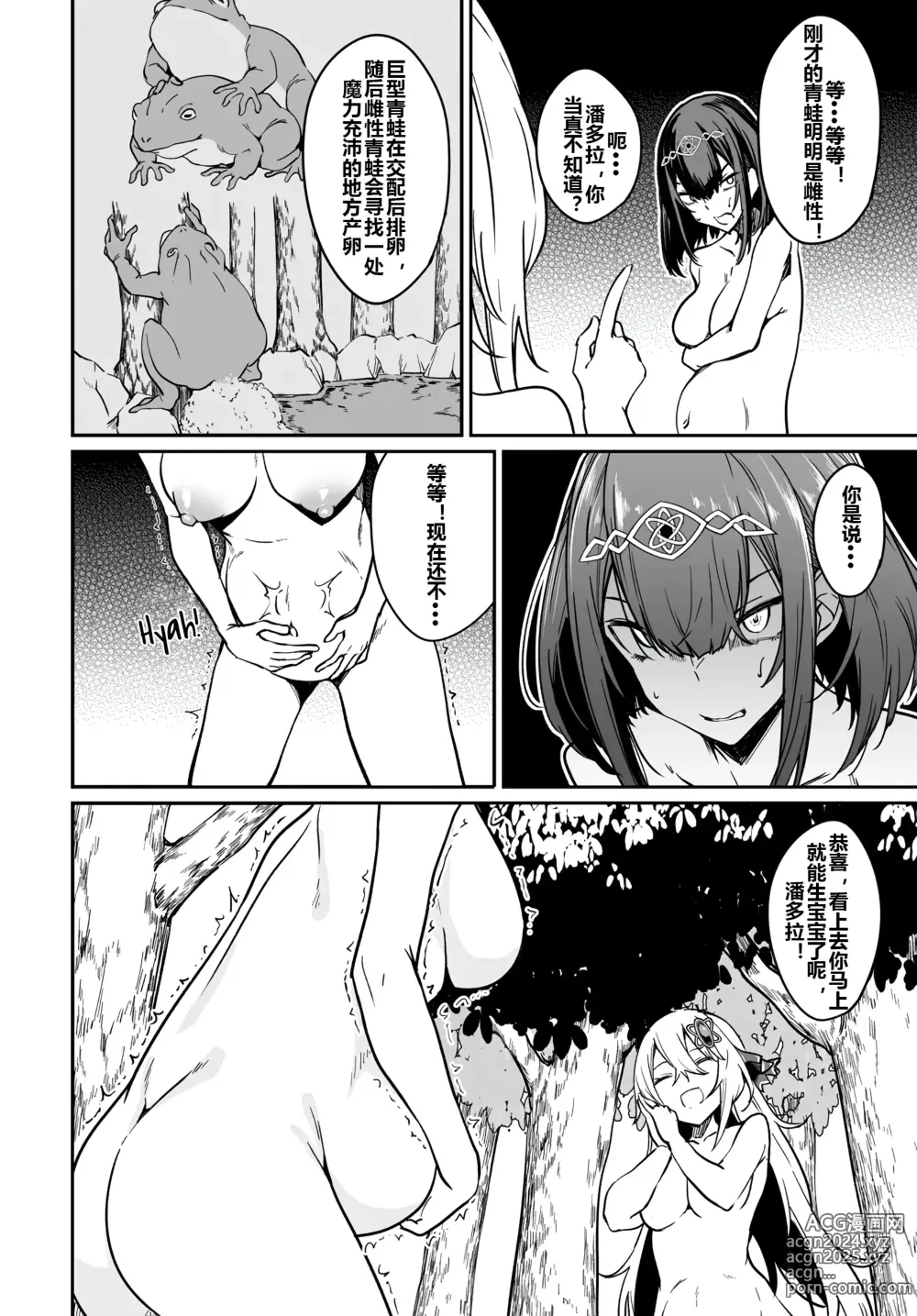 Page 187 of doujinshi Furoufushi Shoujo no Naedoko Ryokouki