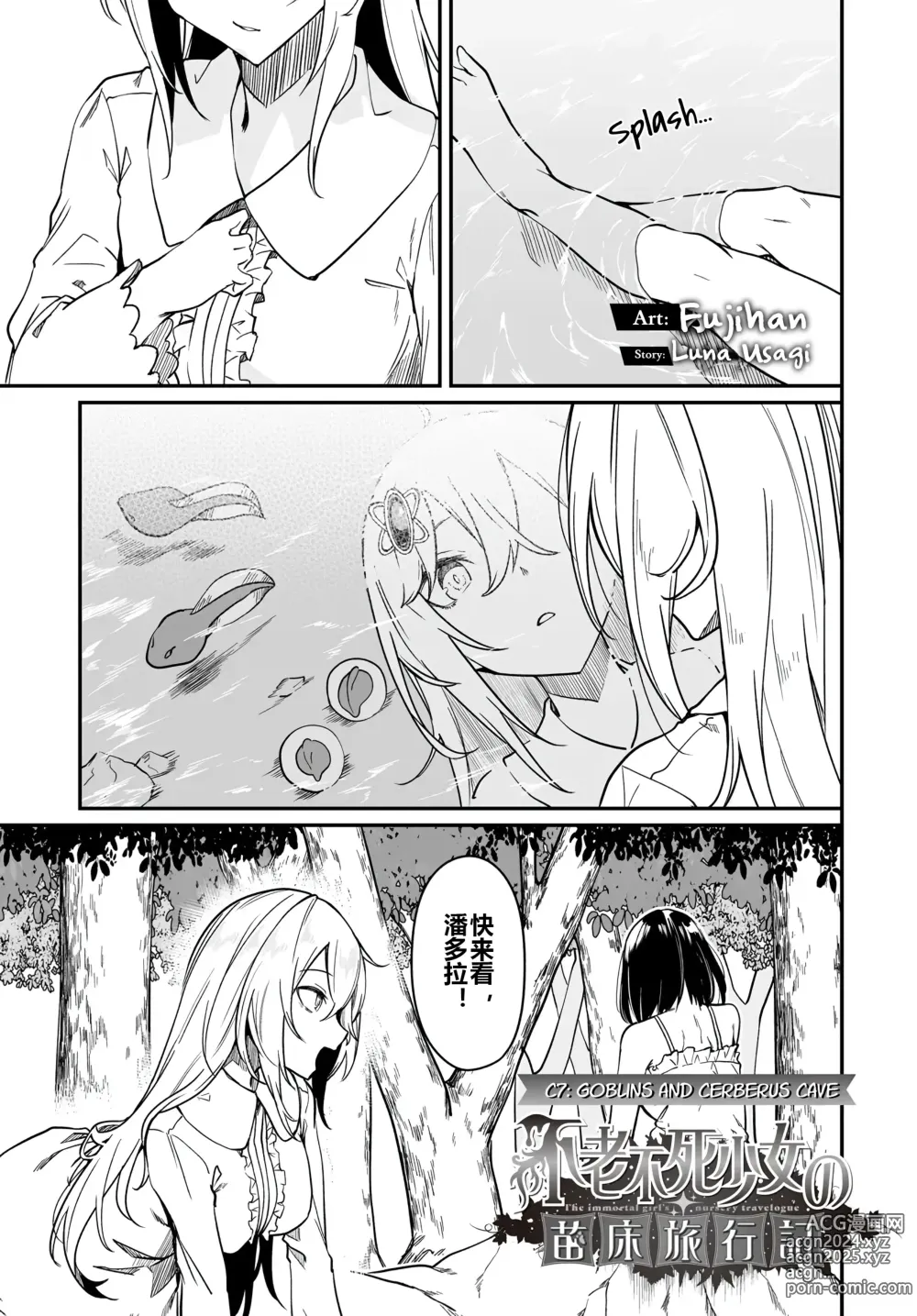 Page 190 of doujinshi Furoufushi Shoujo no Naedoko Ryokouki