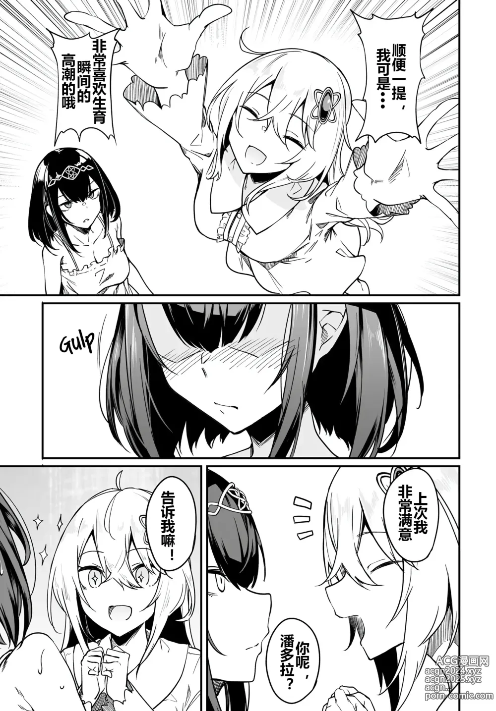 Page 192 of doujinshi Furoufushi Shoujo no Naedoko Ryokouki