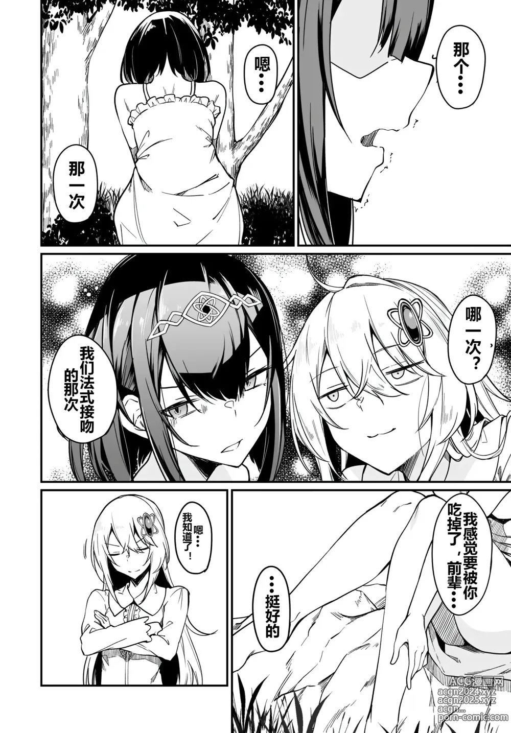 Page 193 of doujinshi Furoufushi Shoujo no Naedoko Ryokouki