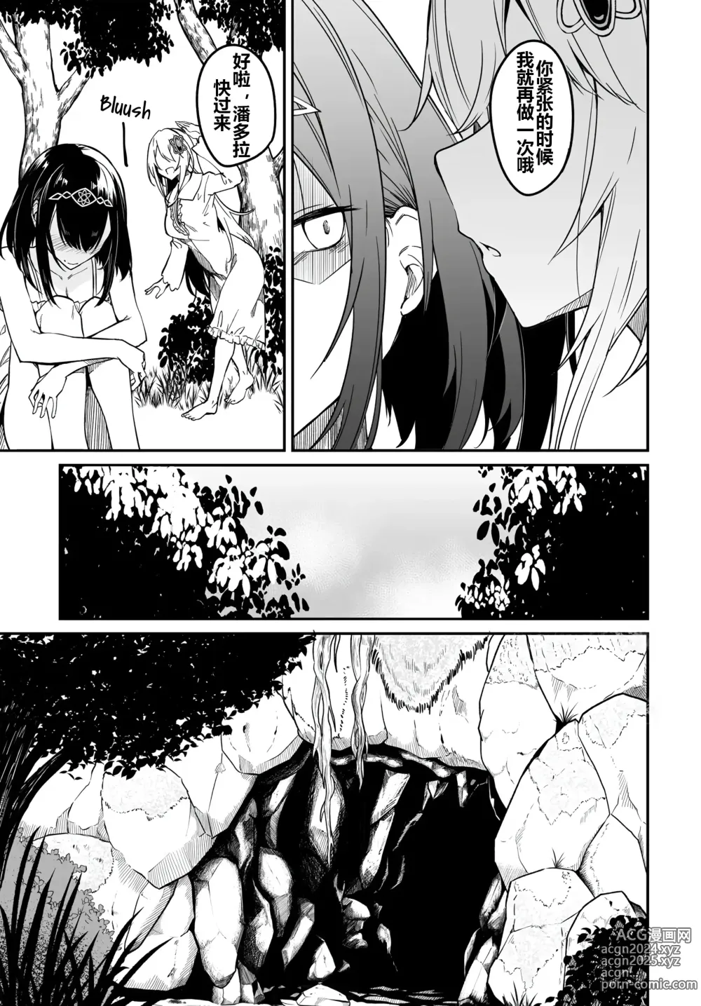 Page 194 of doujinshi Furoufushi Shoujo no Naedoko Ryokouki