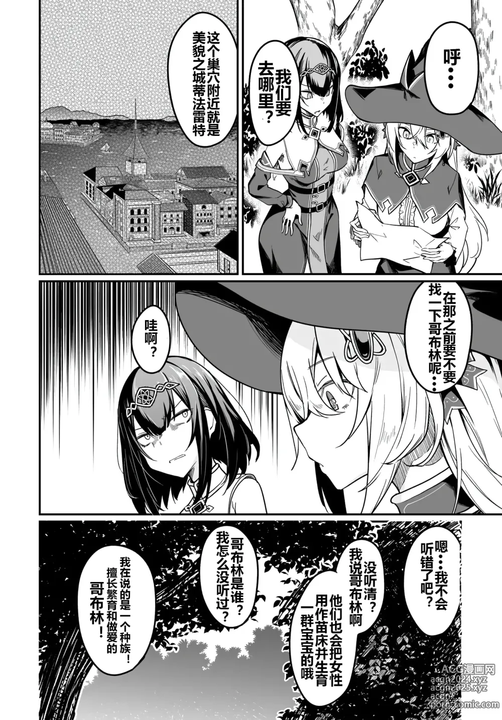 Page 195 of doujinshi Furoufushi Shoujo no Naedoko Ryokouki