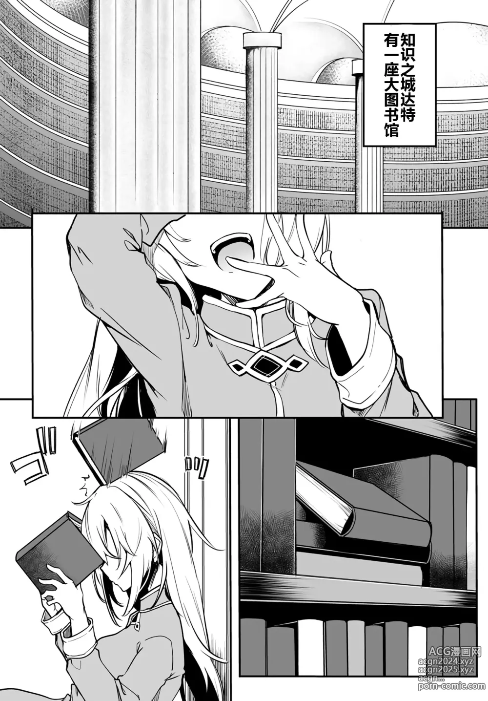 Page 3 of doujinshi Furoufushi Shoujo no Naedoko Ryokouki