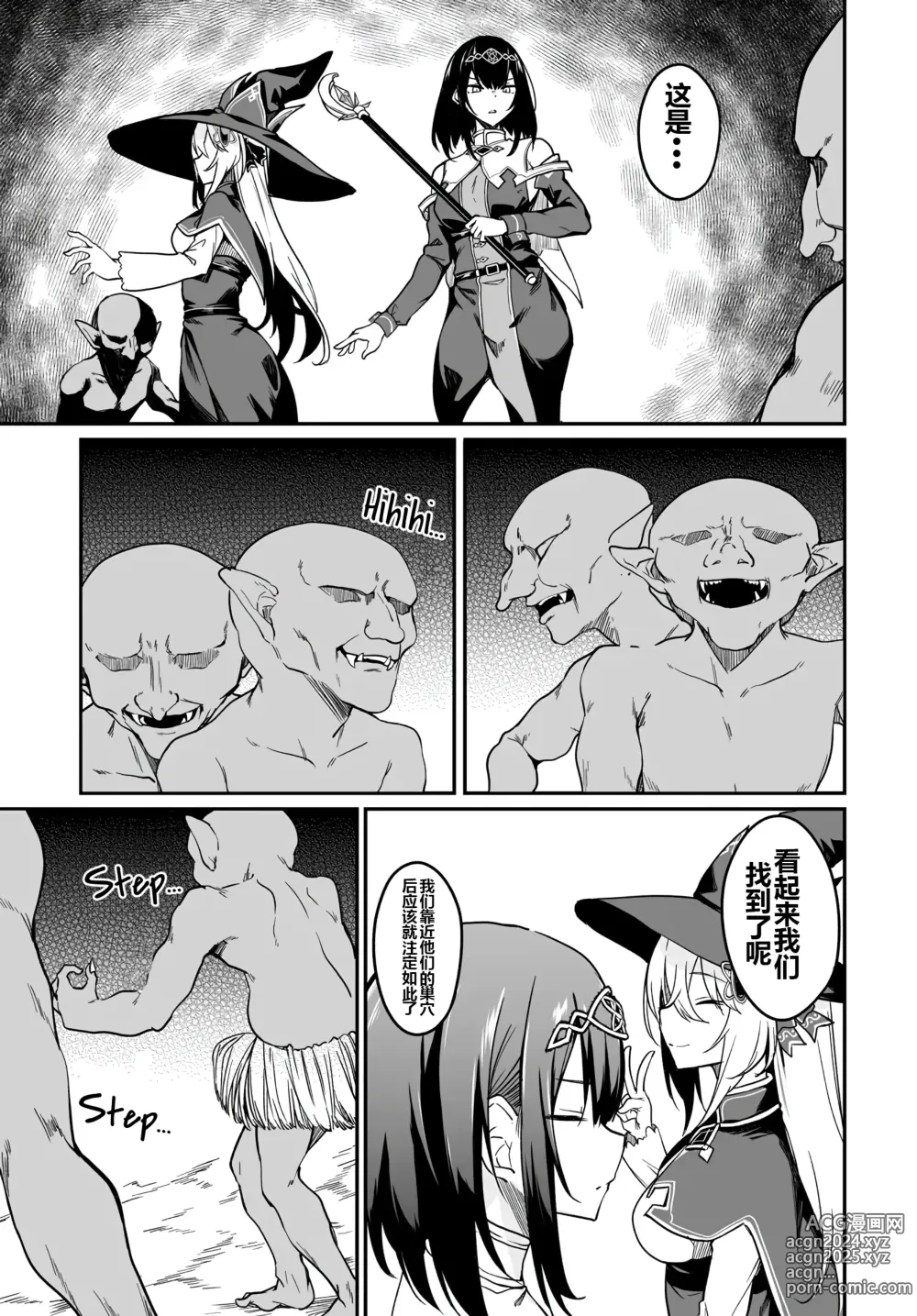 Page 202 of doujinshi Furoufushi Shoujo no Naedoko Ryokouki