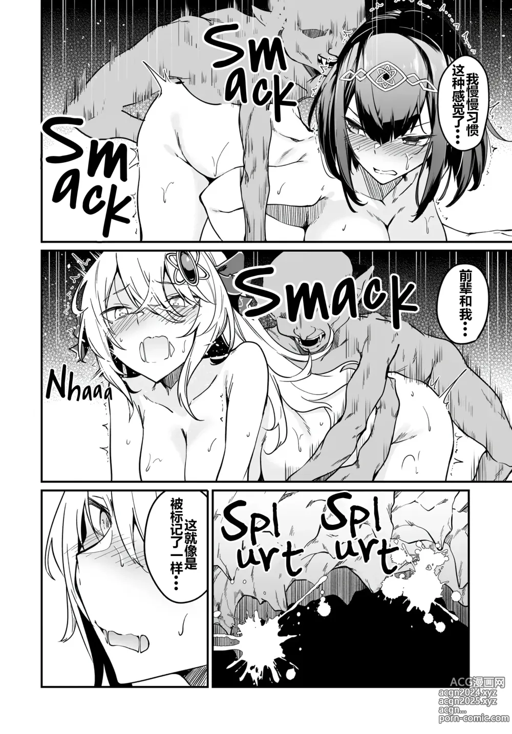 Page 209 of doujinshi Furoufushi Shoujo no Naedoko Ryokouki