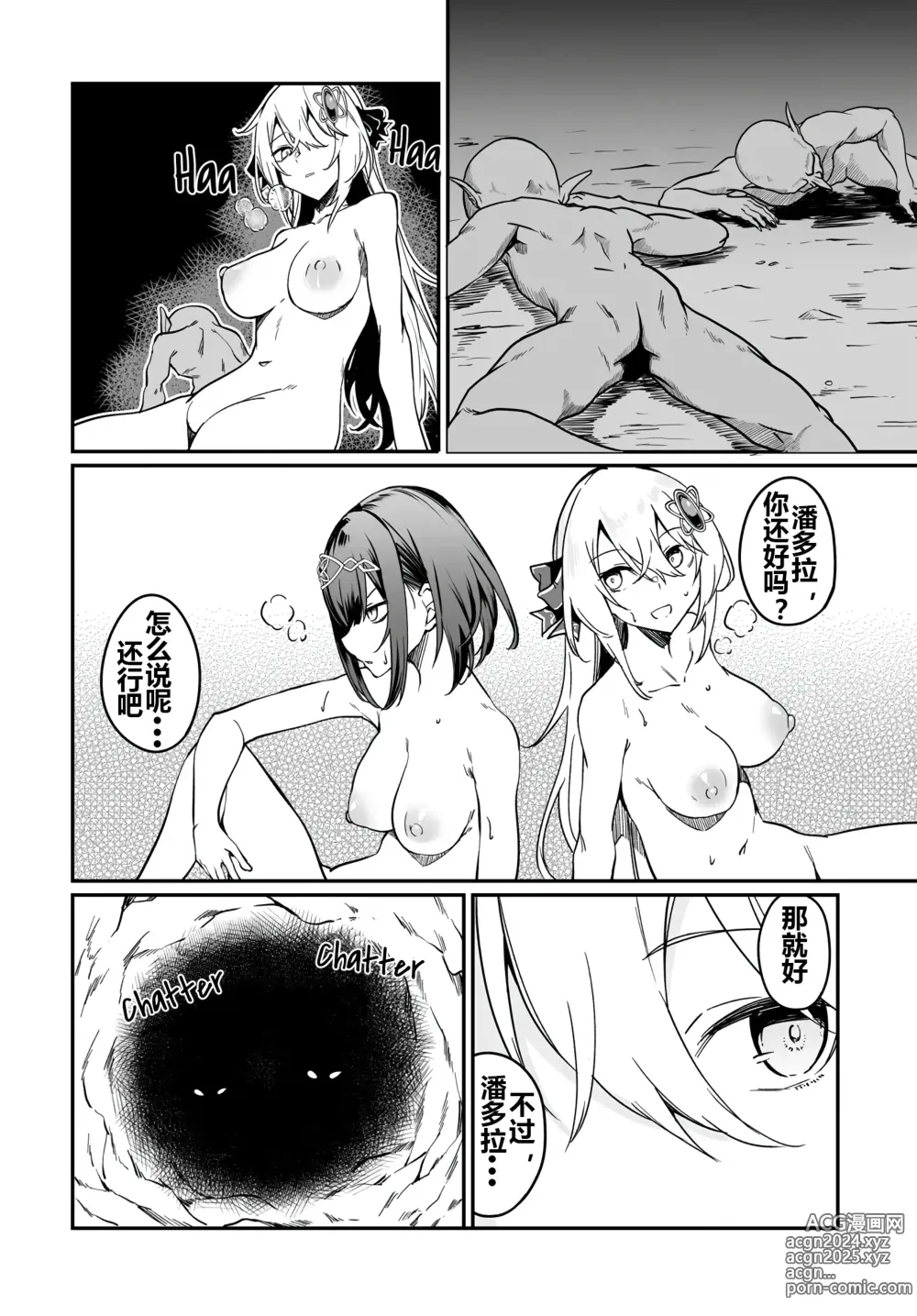 Page 215 of doujinshi Furoufushi Shoujo no Naedoko Ryokouki