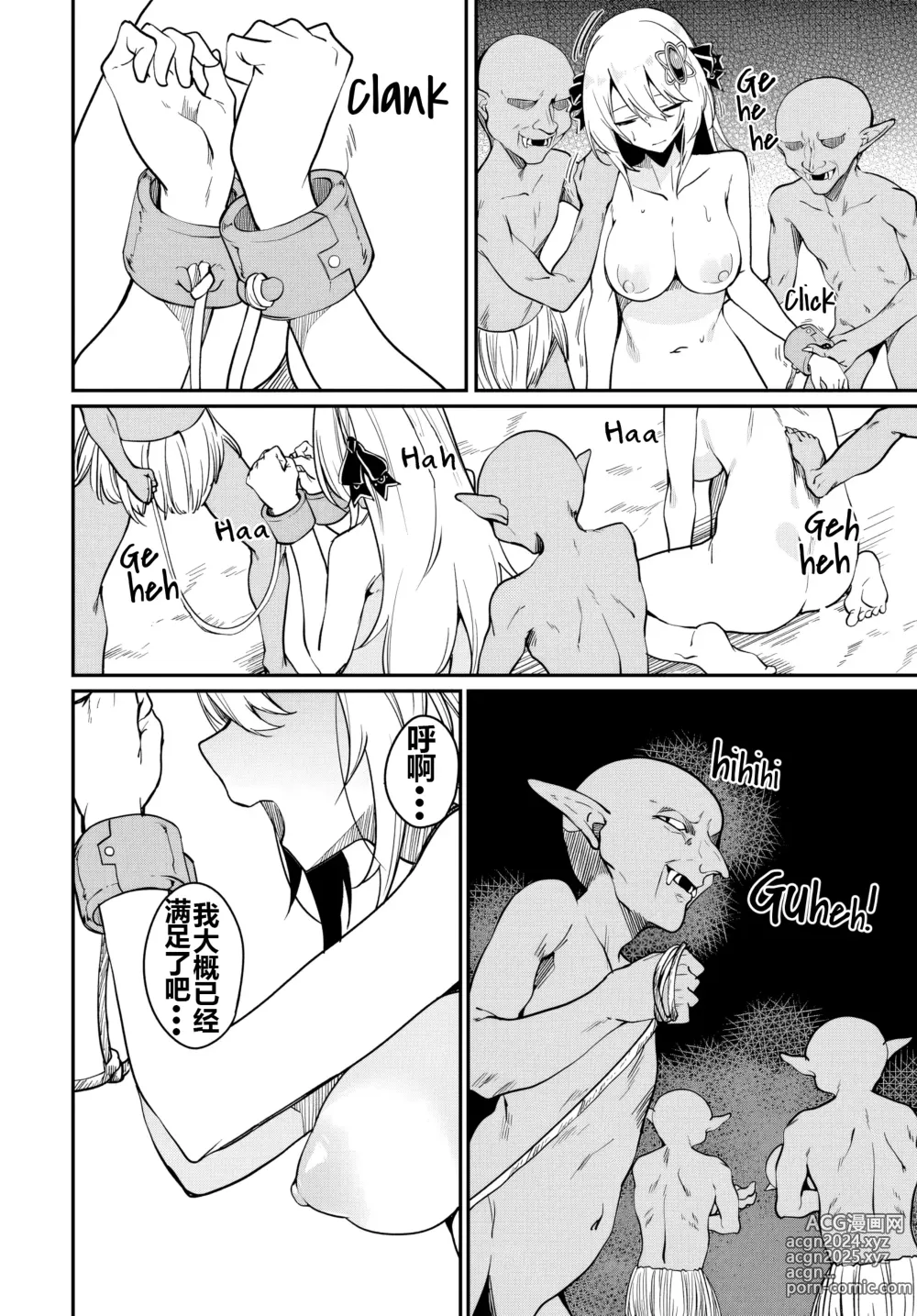 Page 231 of doujinshi Furoufushi Shoujo no Naedoko Ryokouki