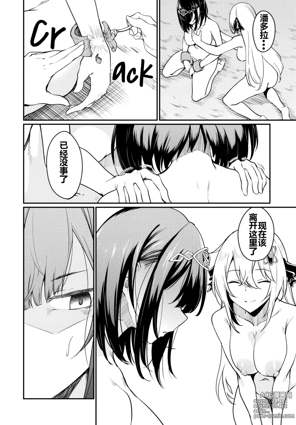 Page 233 of doujinshi Furoufushi Shoujo no Naedoko Ryokouki