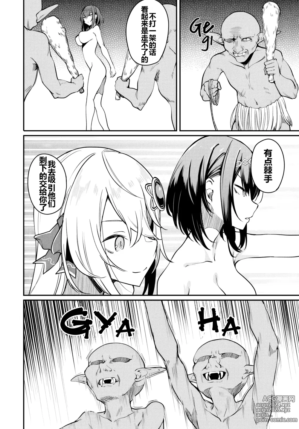 Page 235 of doujinshi Furoufushi Shoujo no Naedoko Ryokouki