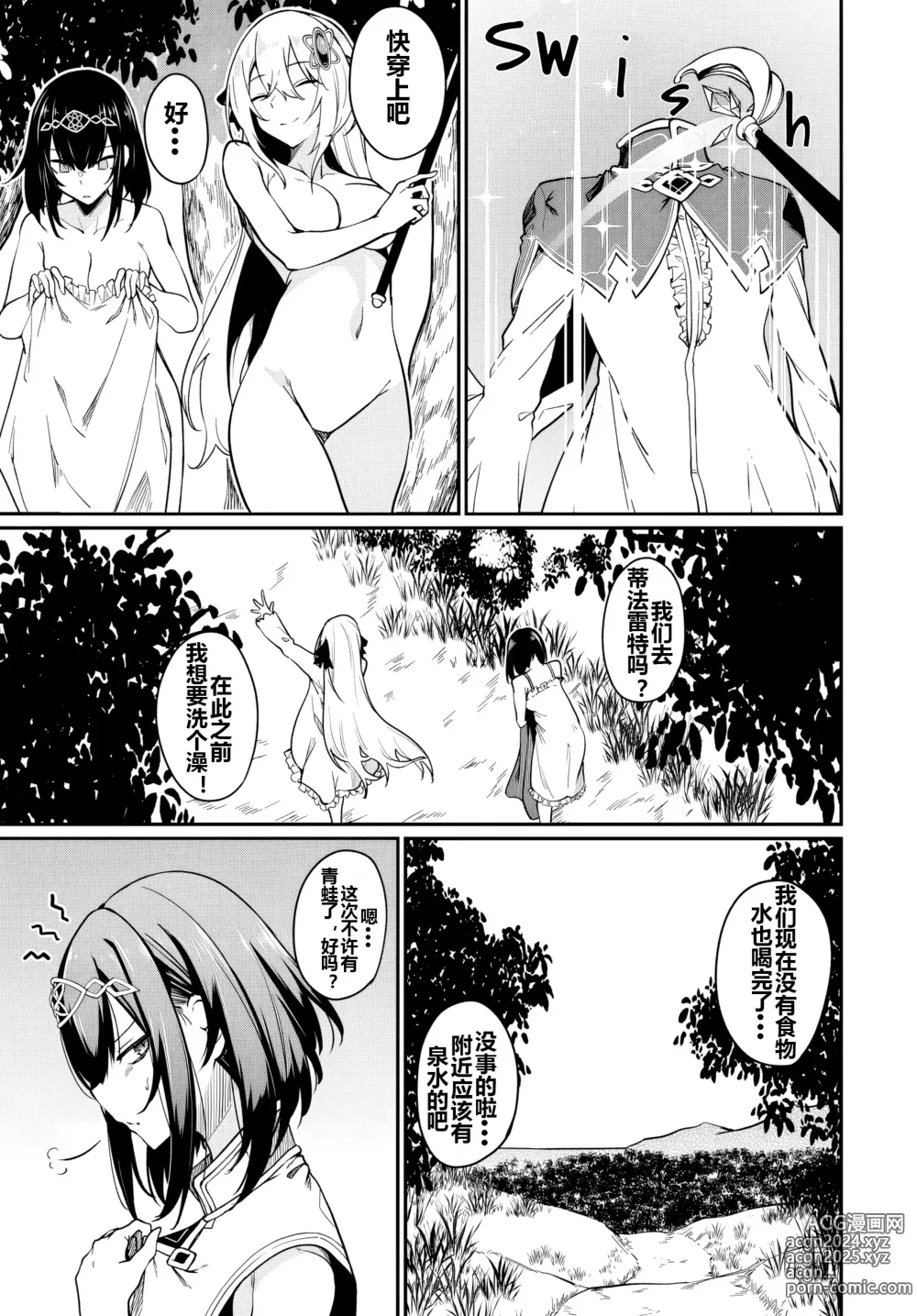 Page 242 of doujinshi Furoufushi Shoujo no Naedoko Ryokouki