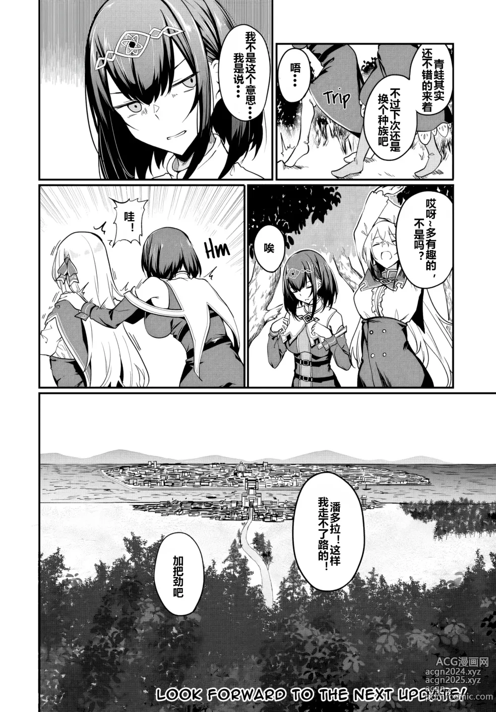 Page 243 of doujinshi Furoufushi Shoujo no Naedoko Ryokouki