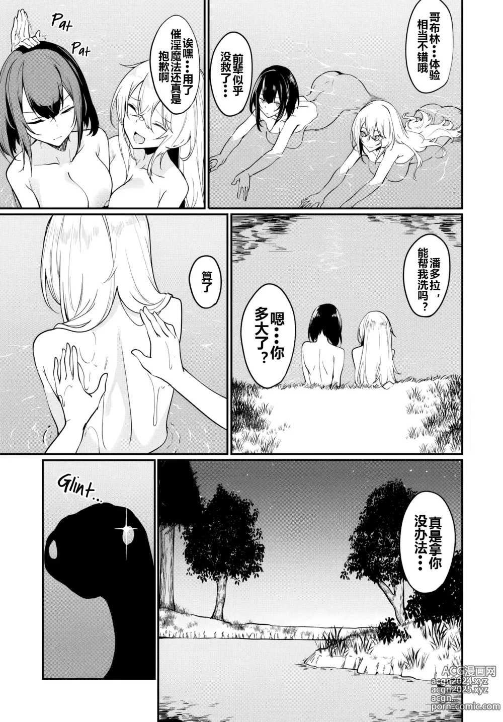 Page 248 of doujinshi Furoufushi Shoujo no Naedoko Ryokouki