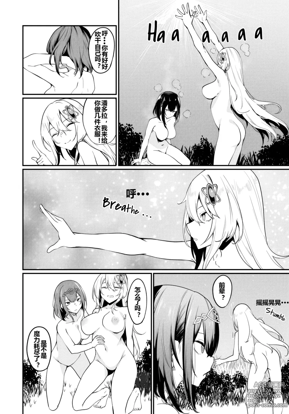 Page 249 of doujinshi Furoufushi Shoujo no Naedoko Ryokouki