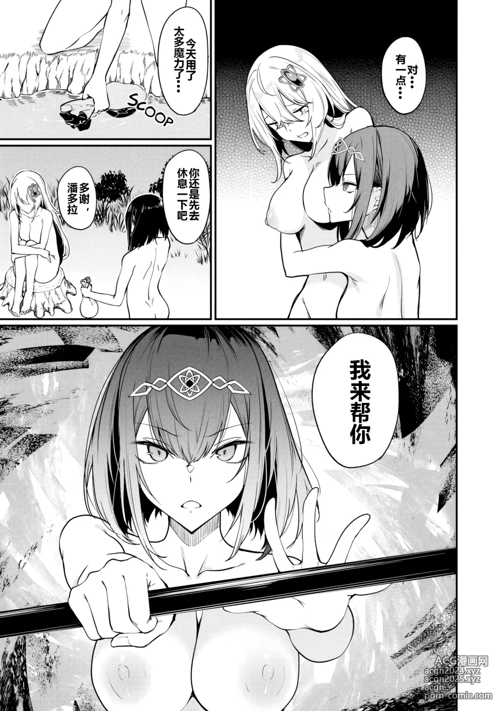 Page 250 of doujinshi Furoufushi Shoujo no Naedoko Ryokouki