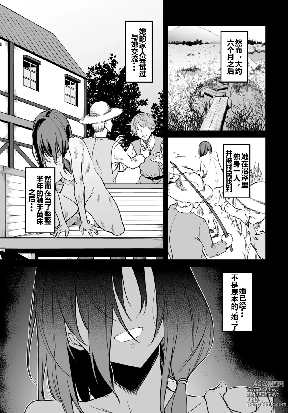 Page 52 of doujinshi Furoufushi Shoujo no Naedoko Ryokouki