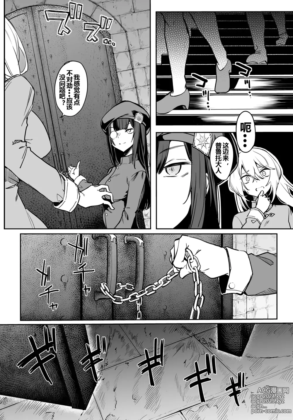 Page 10 of doujinshi Furoufushi Shoujo no Naedoko Ryokouki