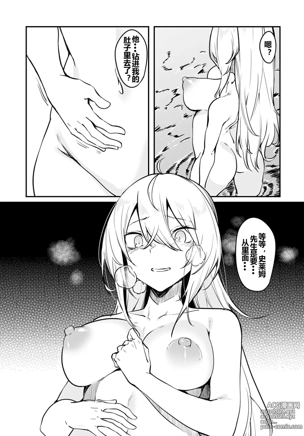 Page 92 of doujinshi Furoufushi Shoujo no Naedoko Ryokouki